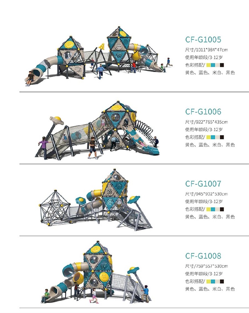 儿童游乐