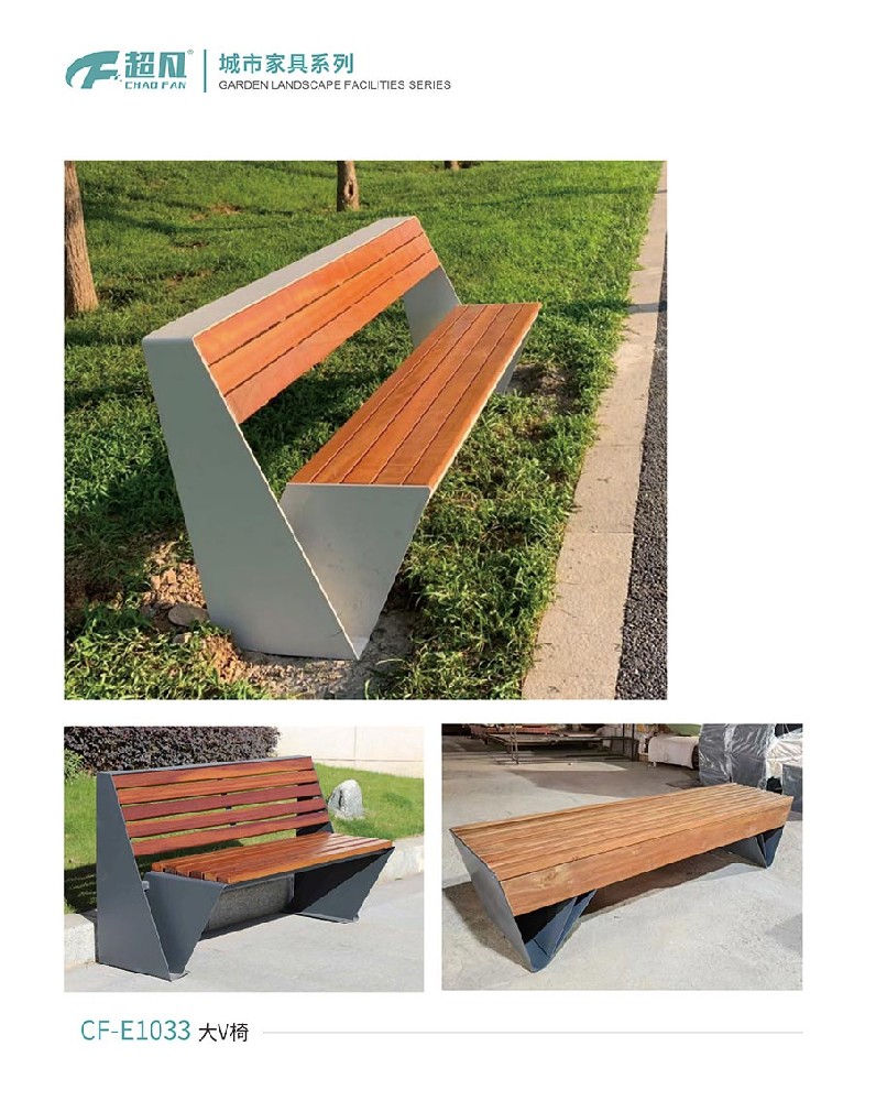 城市家具