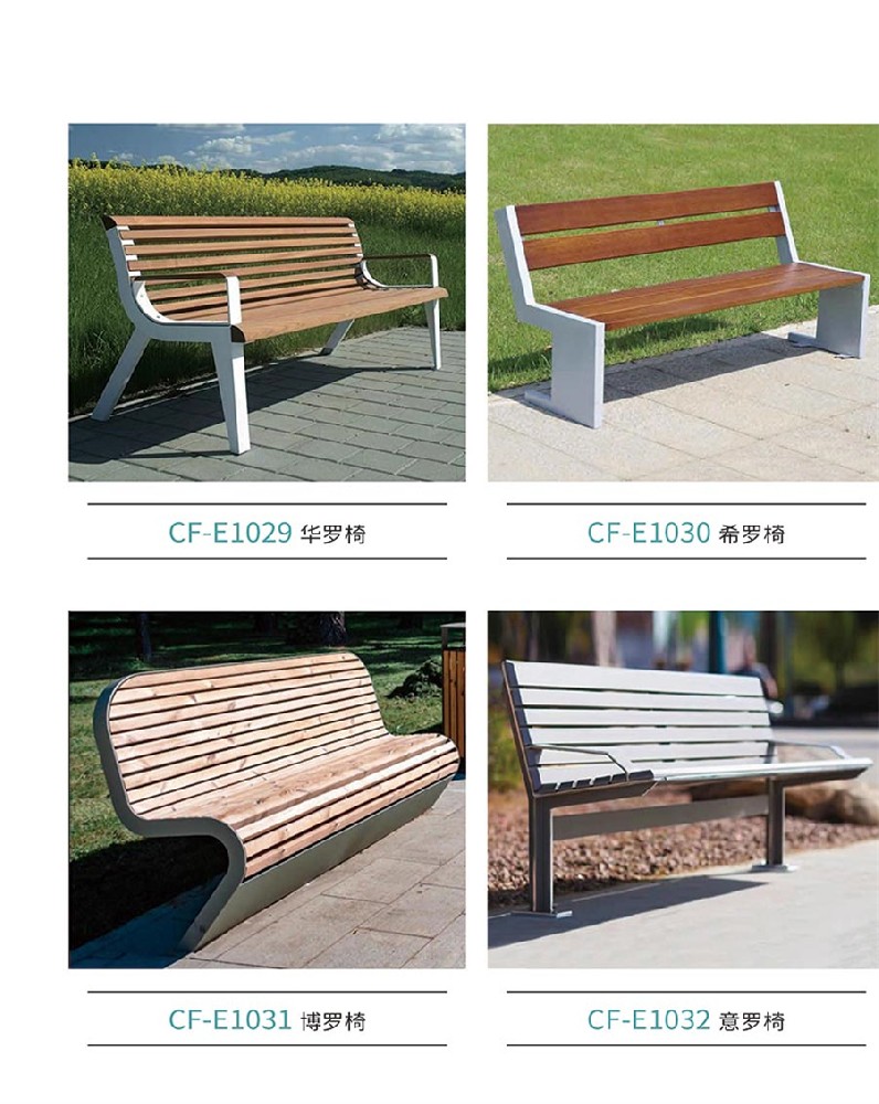 城市家具