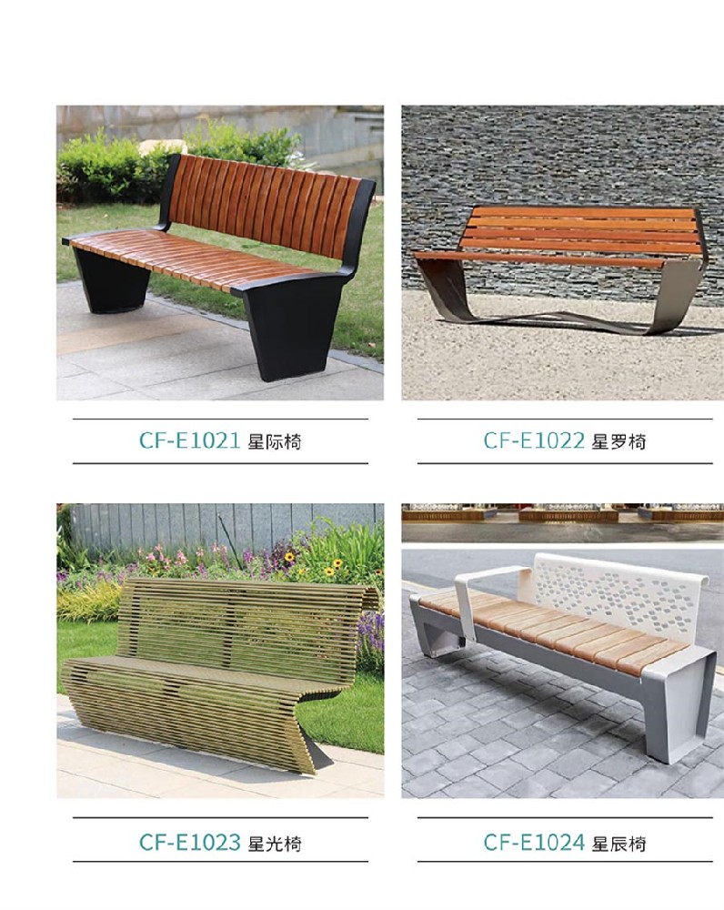 城市家具
