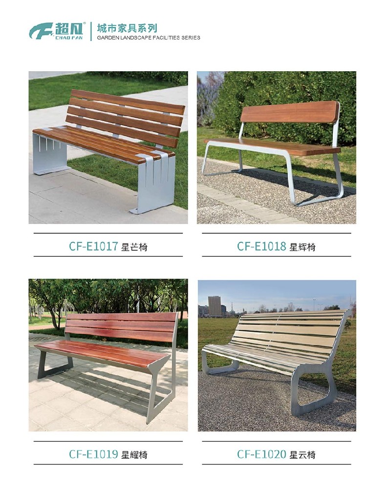 城市家具