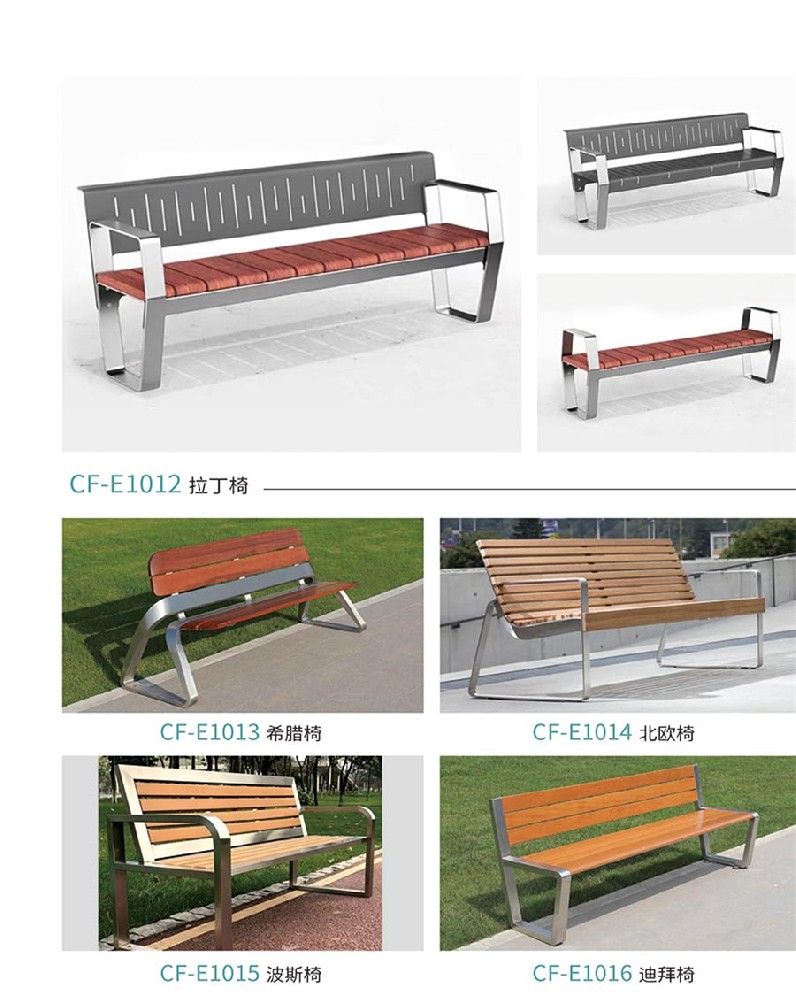 城市家具