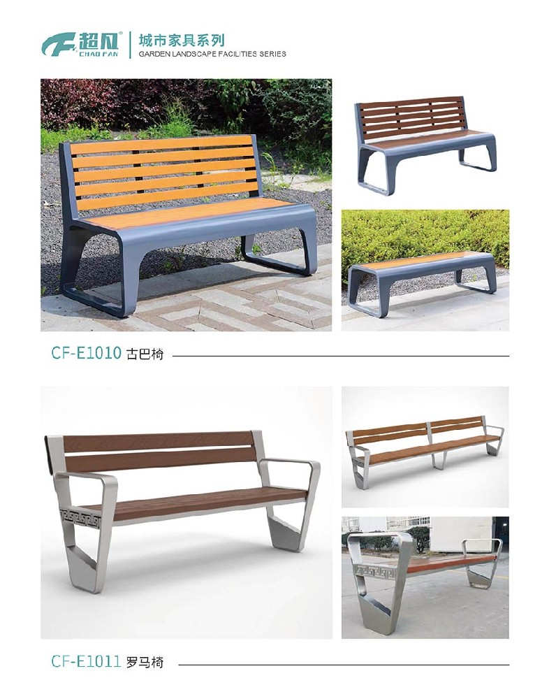 城市家具