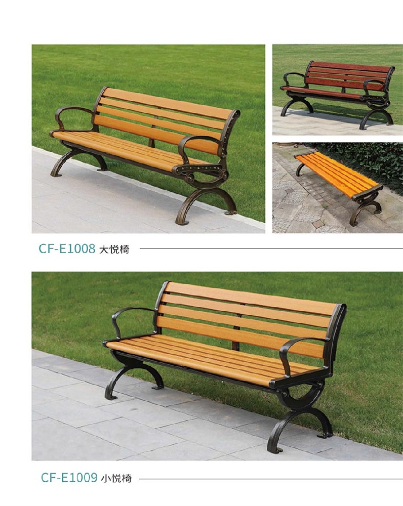 城市家具